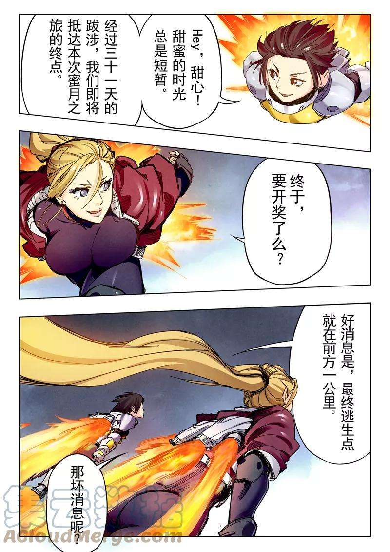 最后的召唤师二十四话 斩龙（1）