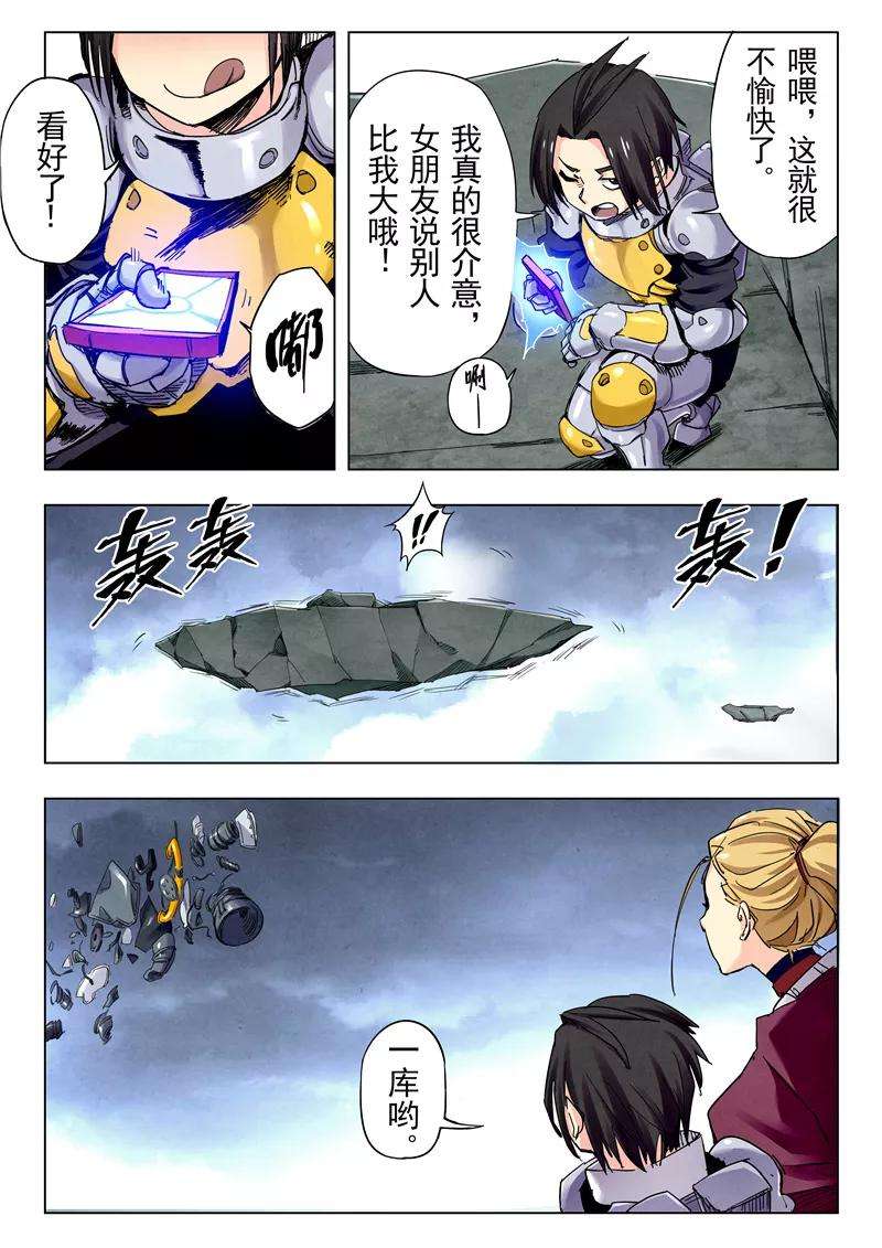 最后的召唤师二十四话 斩龙（1）