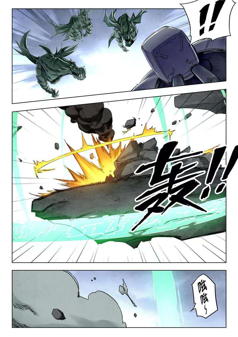 最后的召唤师二十四话 斩龙（2）