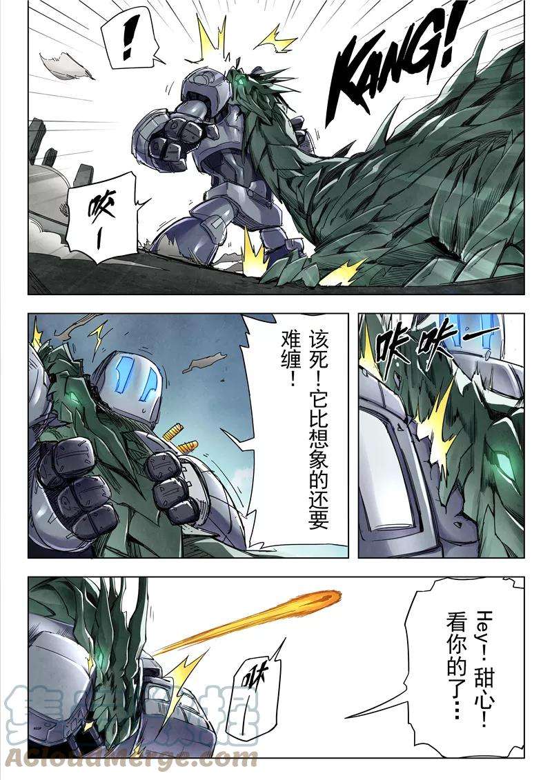 最后的召唤师二十四话 斩龙（2）