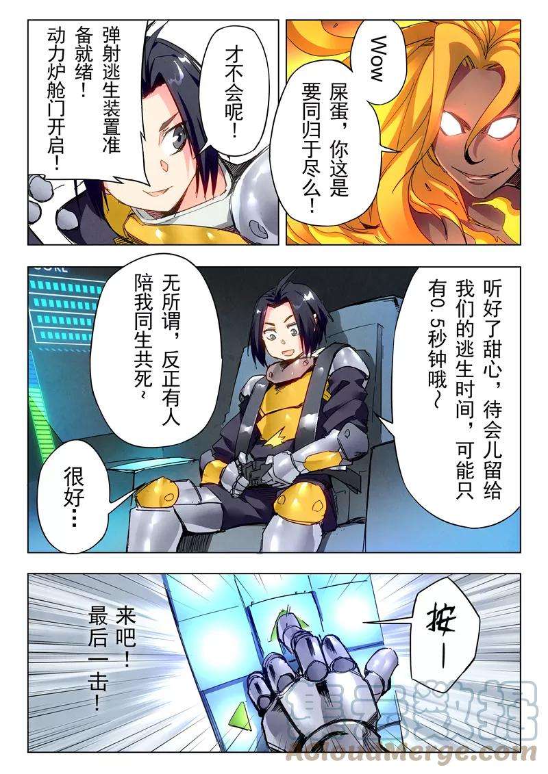 最后的召唤师二十四话 斩龙（4）