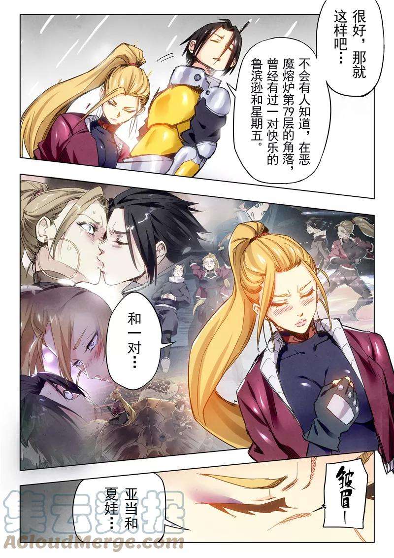 最后的召唤师二十四话 斩龙（4）