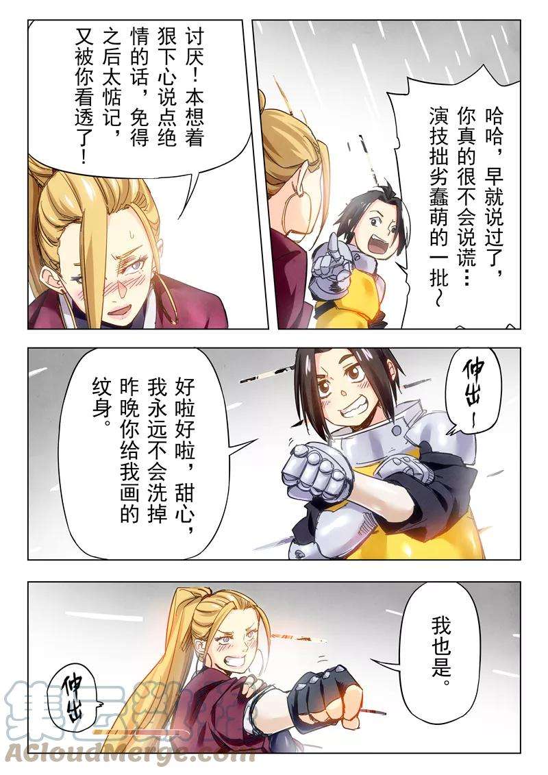 最后的召唤师二十四话 斩龙（4）