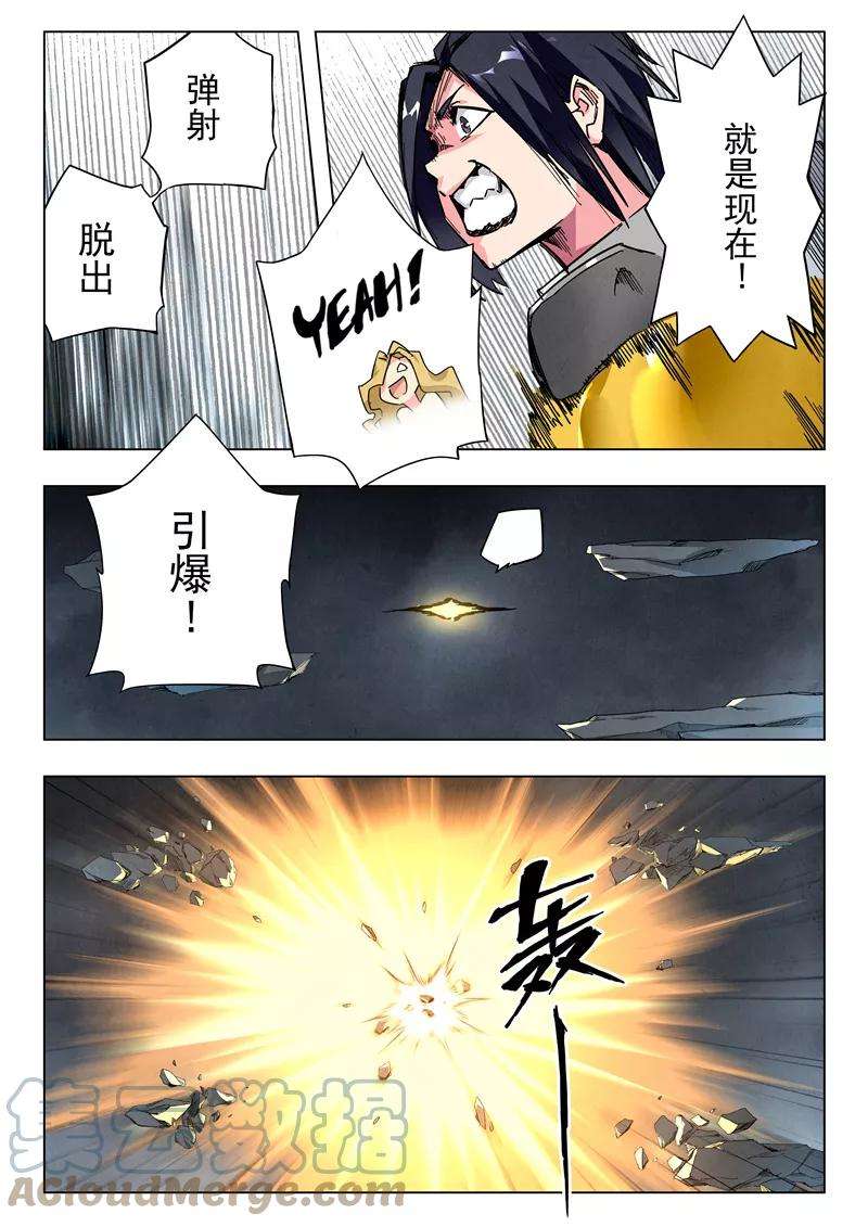 最后的召唤师二十四话 斩龙（4）