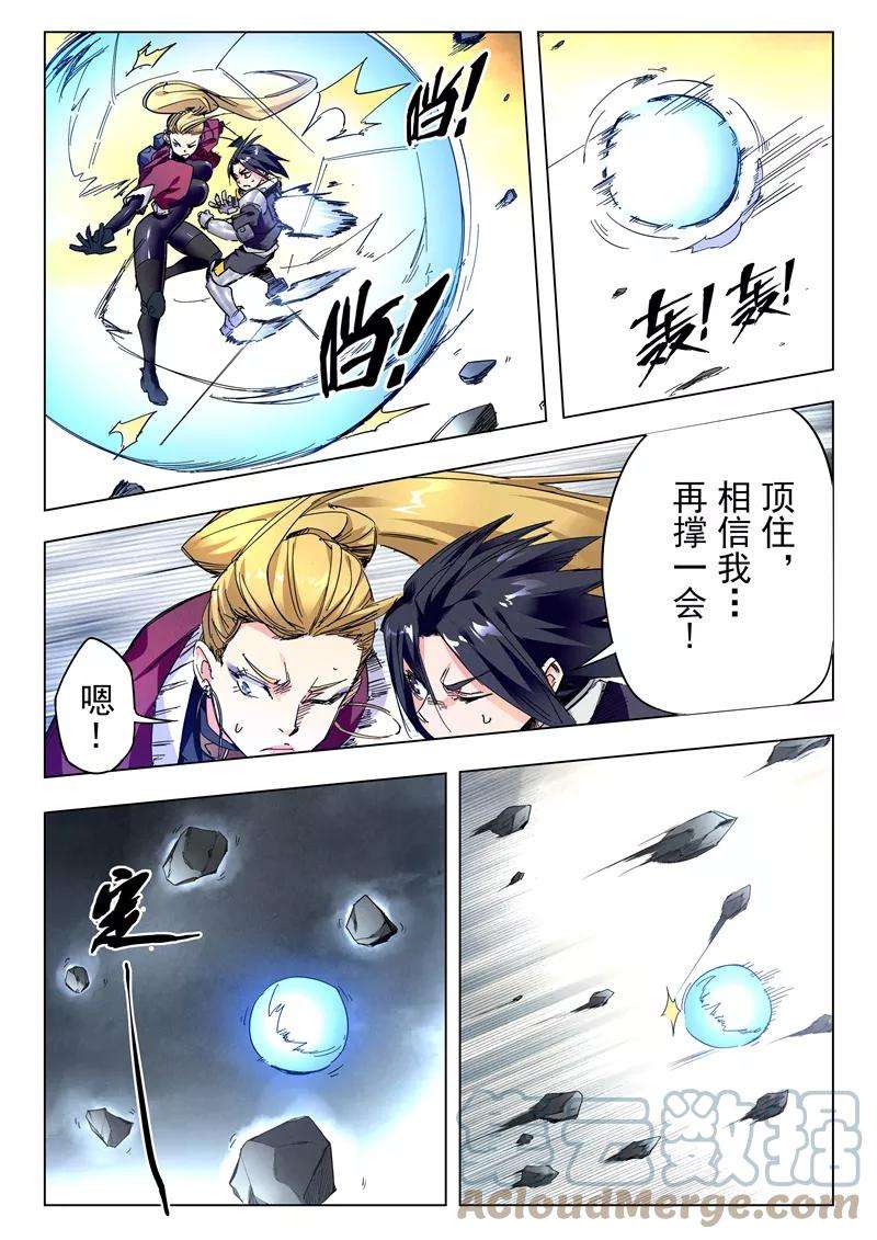 最后的召唤师二十四话 斩龙（4）