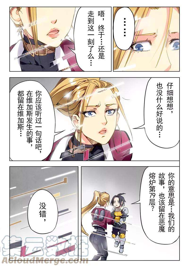 最后的召唤师二十四话 斩龙（4）