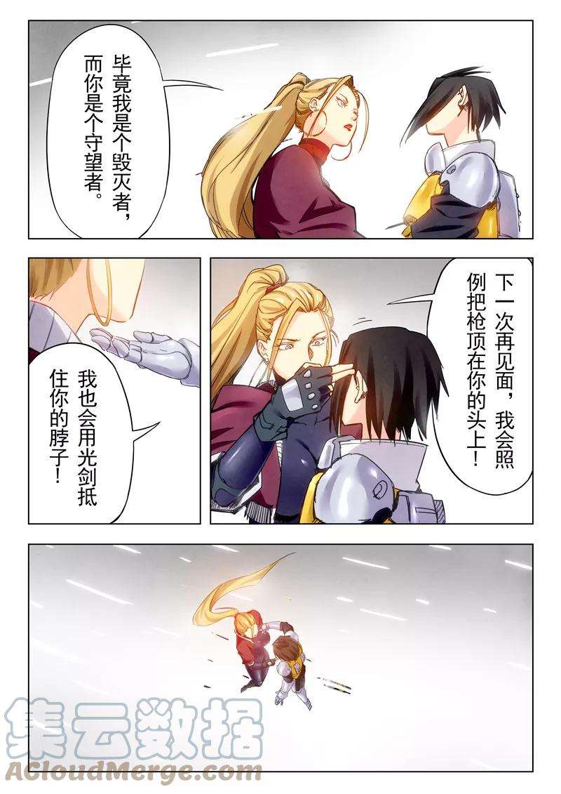 最后的召唤师二十四话 斩龙（4）