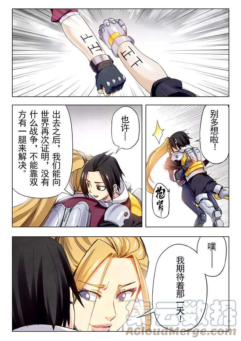 最后的召唤师二十四话 斩龙（5）