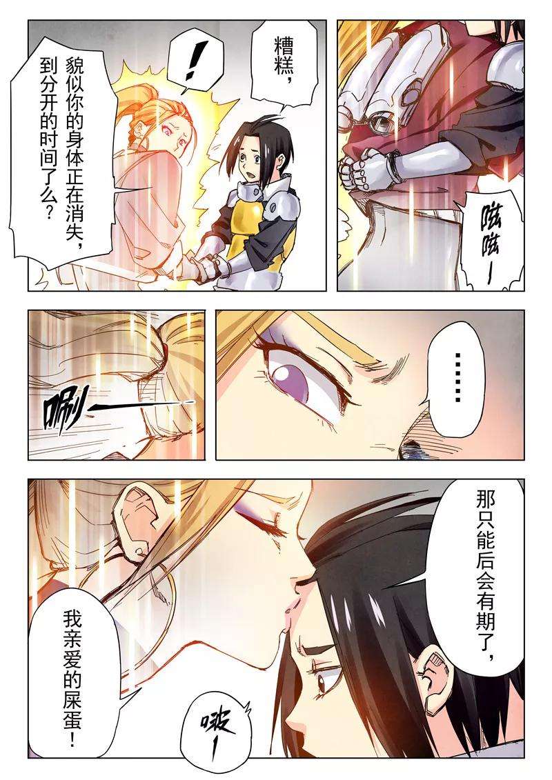 最后的召唤师二十四话 斩龙（5）