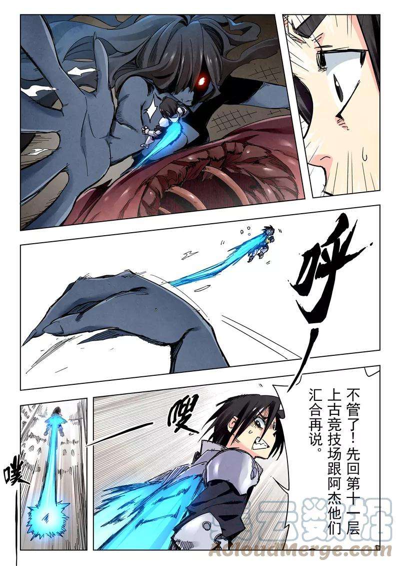 最后的召唤师二十四话 斩龙（5）