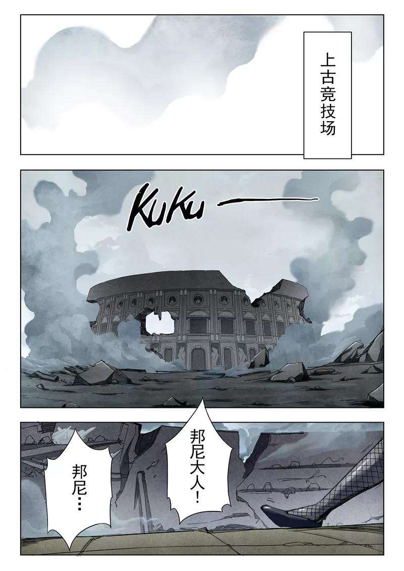 最后的召唤师二十四话 斩龙（5）
