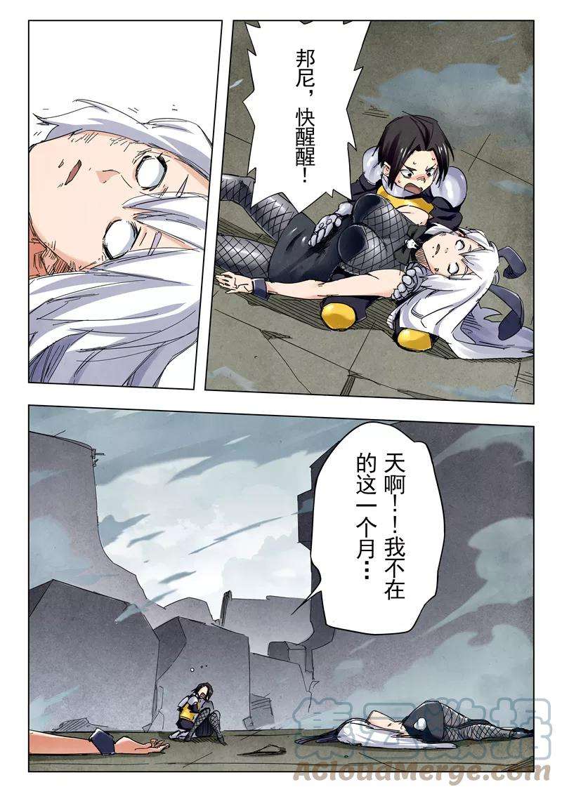 最后的召唤师二十四话 斩龙（5）