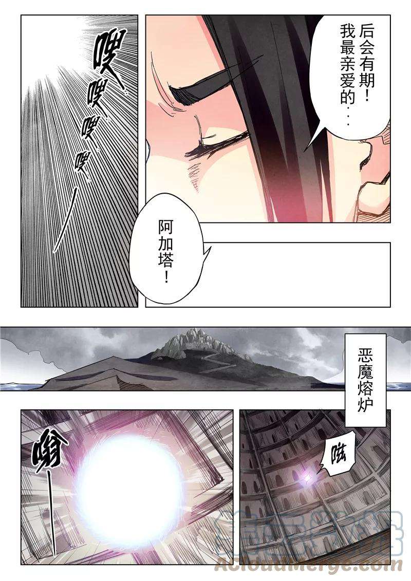 最后的召唤师二十四话 斩龙（5）