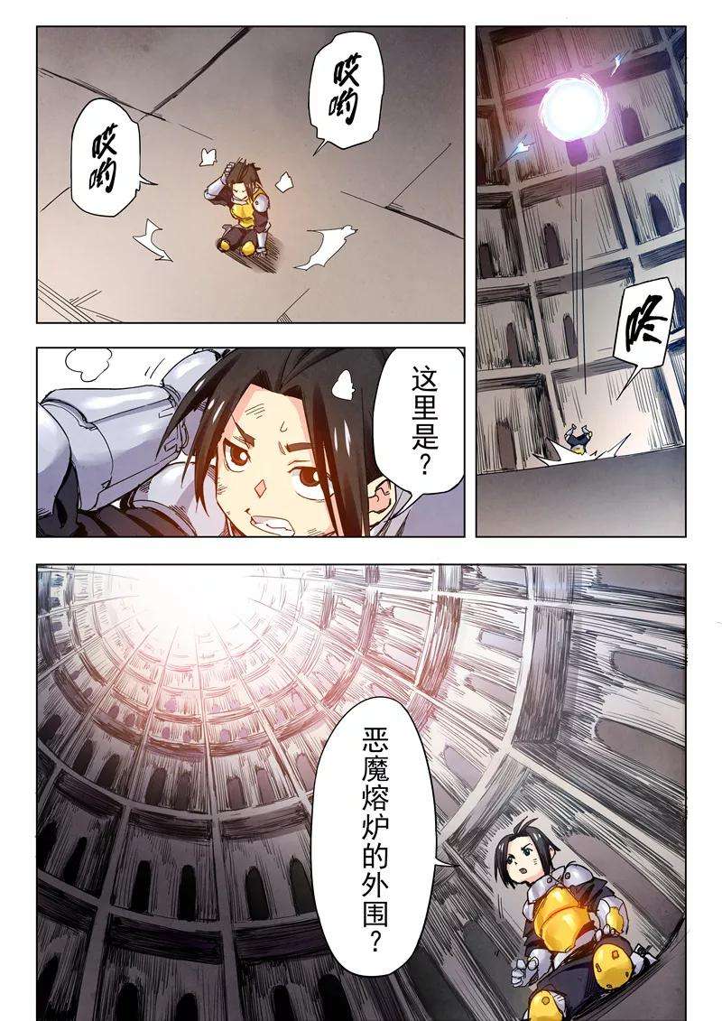 最后的召唤师二十四话 斩龙（5）
