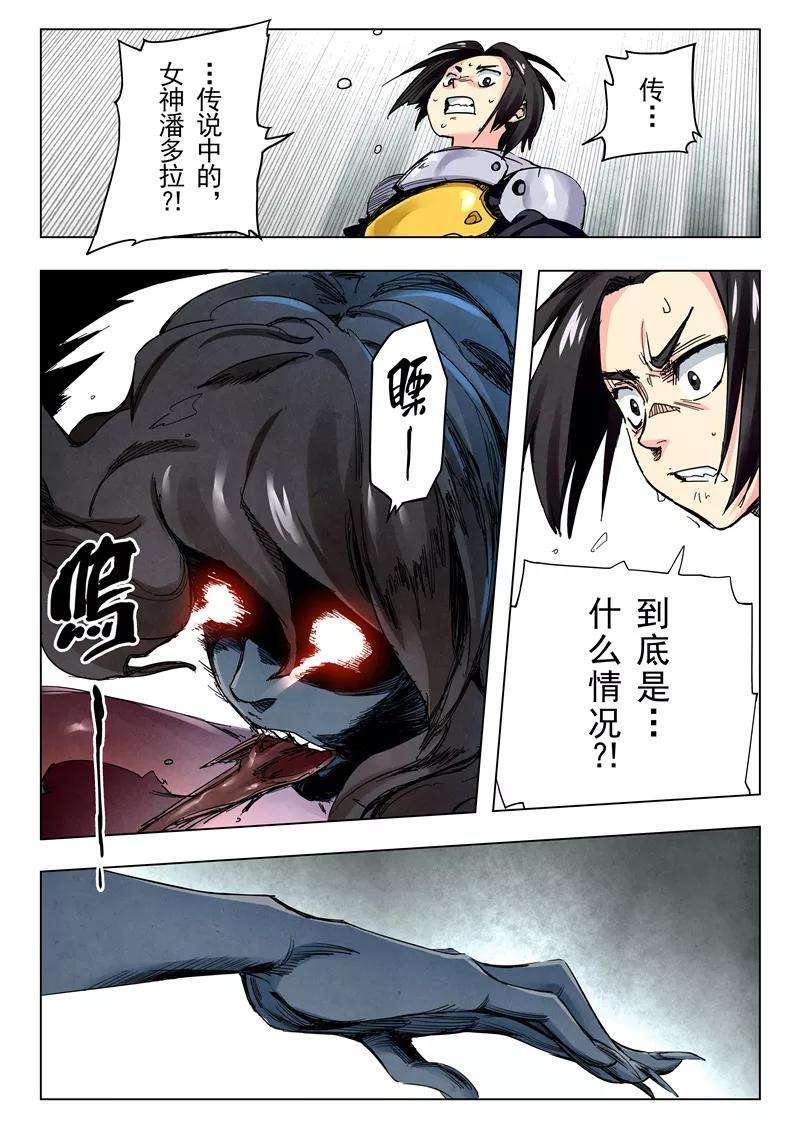 最后的召唤师二十四话 斩龙（5）