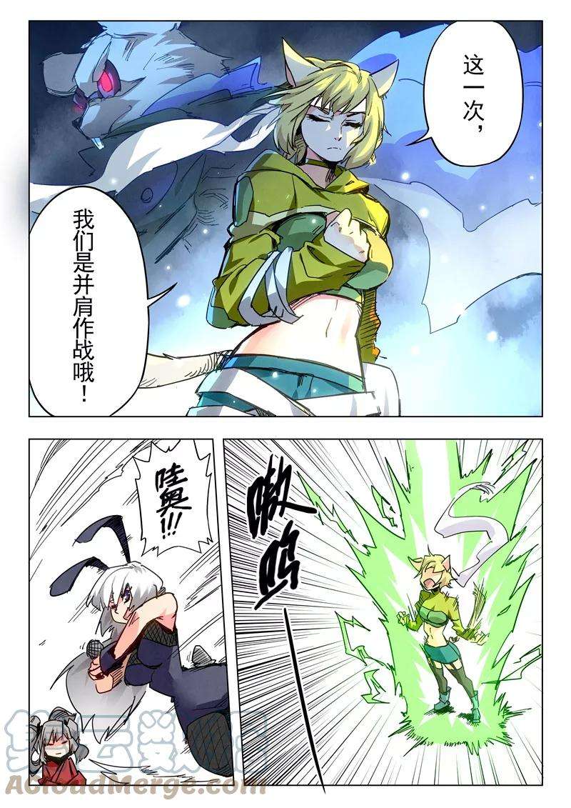 最后的召唤师二十五话 幻心（1）