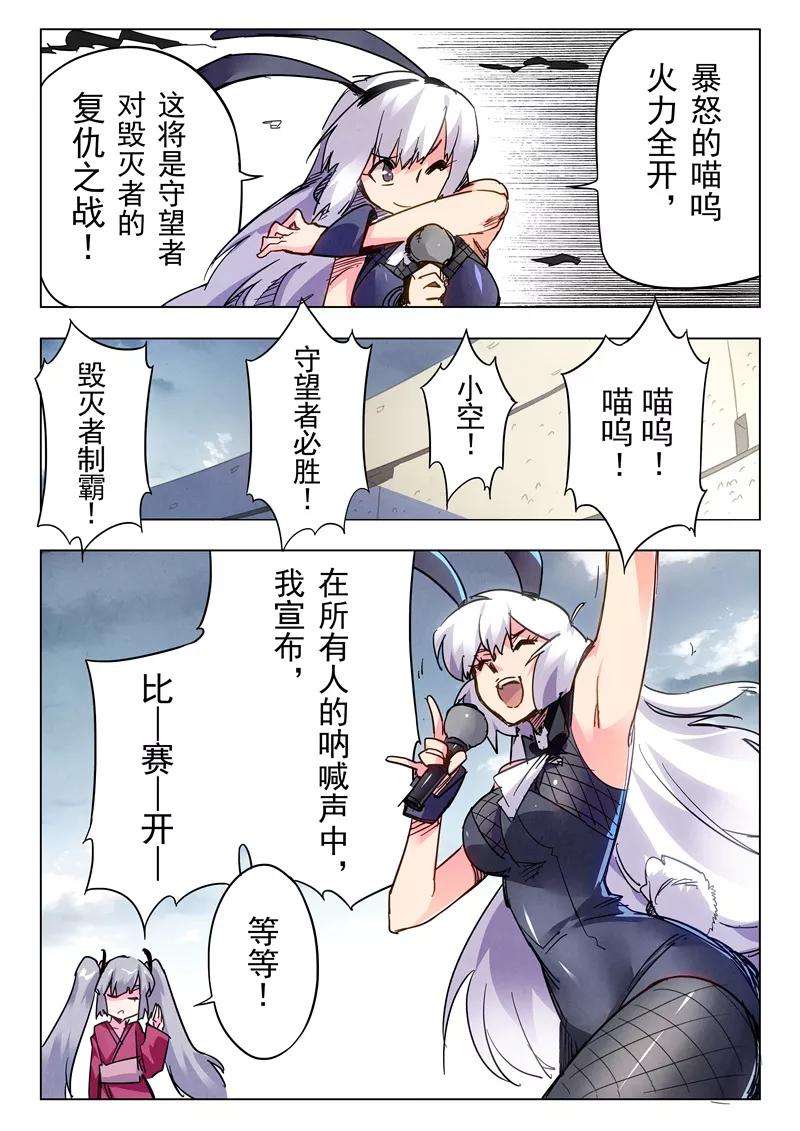 最后的召唤师二十五话 幻心（1）