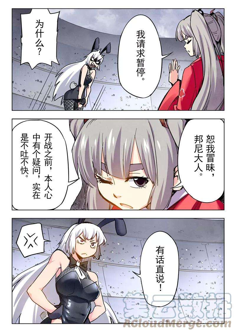 最后的召唤师二十五话 幻心（1）