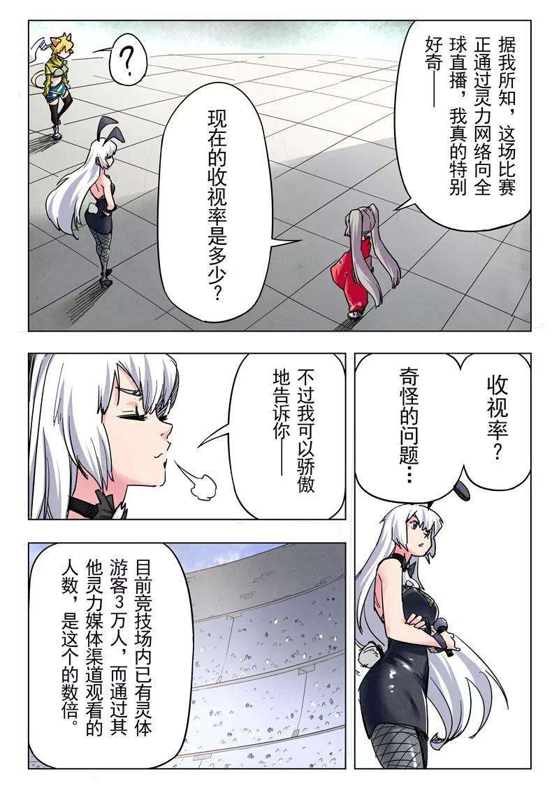 最后的召唤师二十五话 幻心（1）