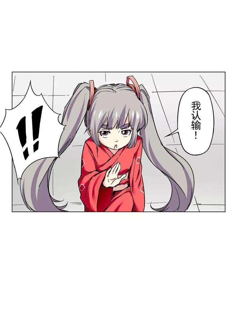 最后的召唤师二十五话 幻心（1）