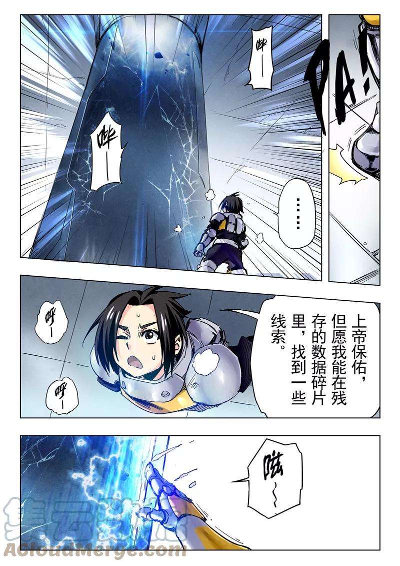 最后的召唤师二十五话 幻心（1）