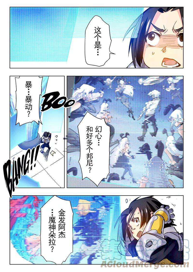 最后的召唤师二十五话 幻心（1）