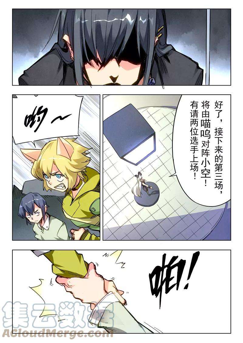 最后的召唤师二十五话 幻心（1）