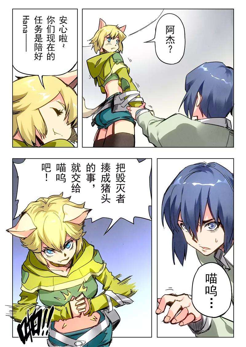 最后的召唤师二十五话 幻心（1）