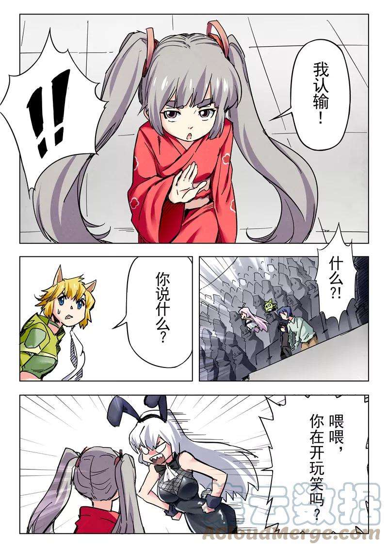 最后的召唤师二十五话 幻心（2）