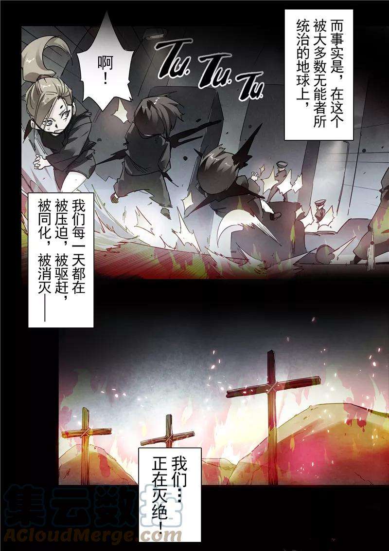 最后的召唤师二十五话 幻心（2）
