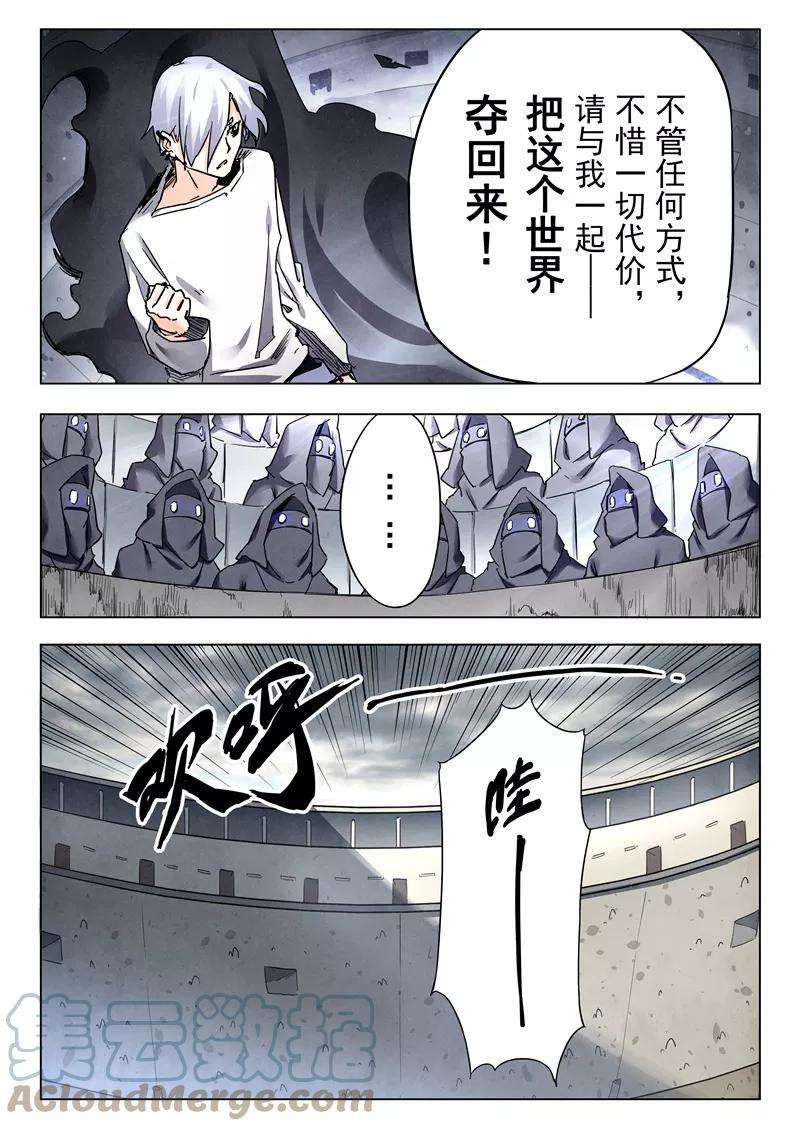 最后的召唤师二十五话 幻心（2）