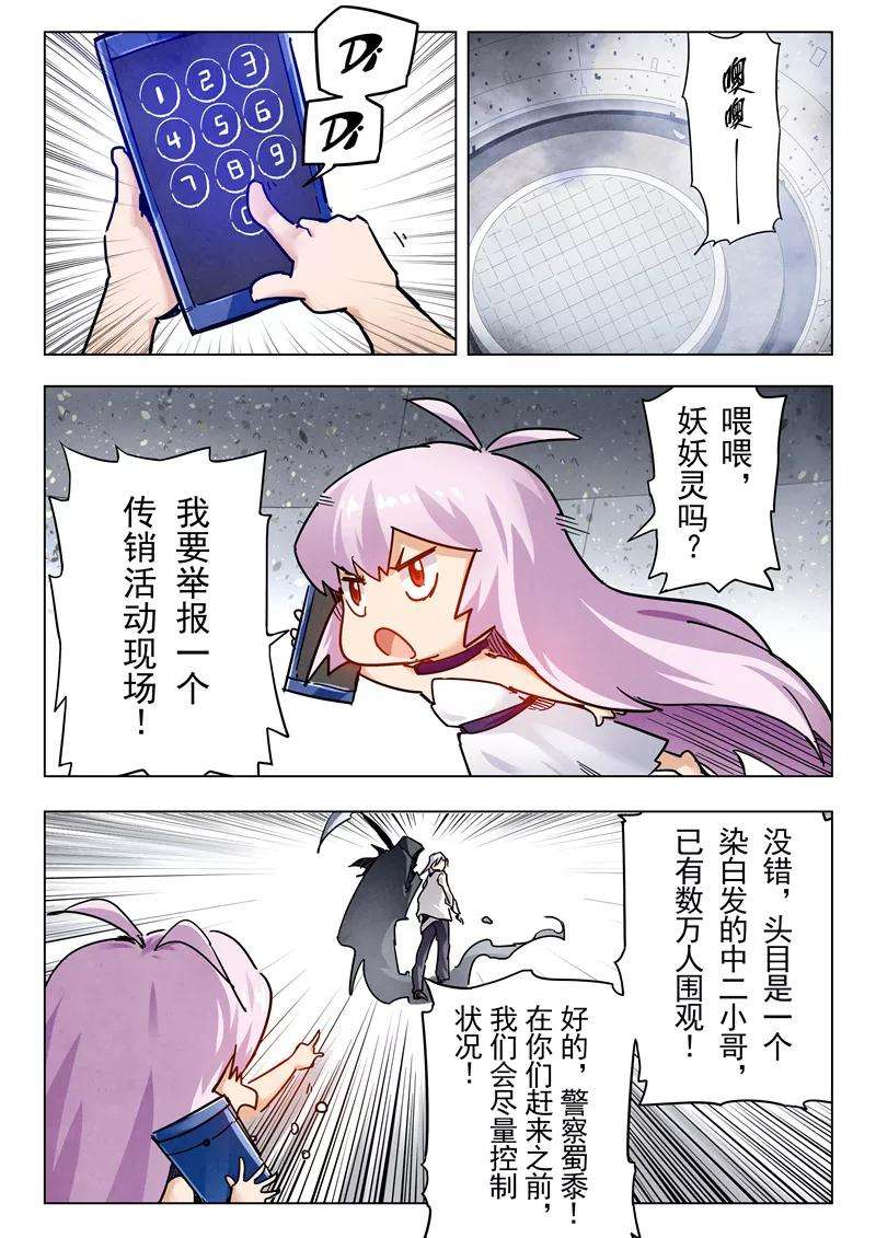 最后的召唤师二十五话 幻心（2）
