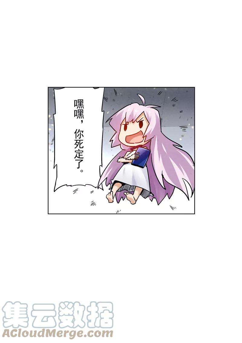 最后的召唤师二十五话 幻心（2）