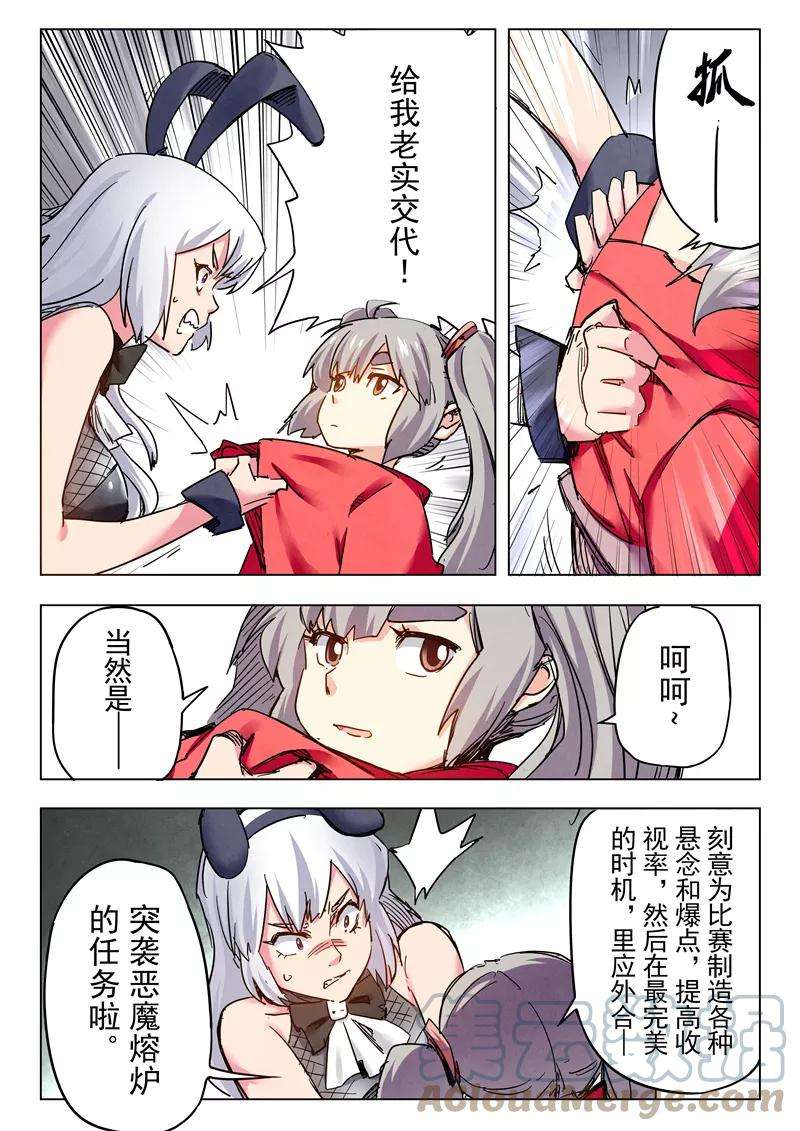 最后的召唤师二十五话 幻心（2）