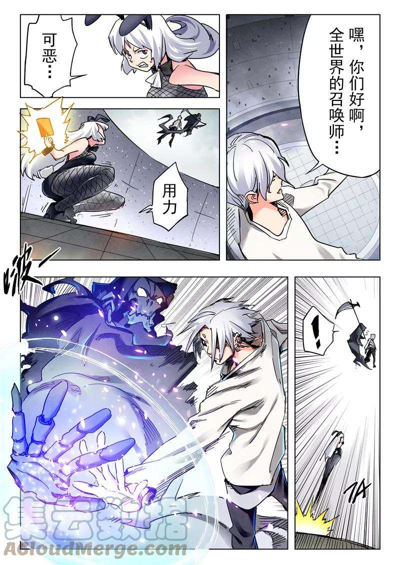 最后的召唤师二十五话 幻心（2）