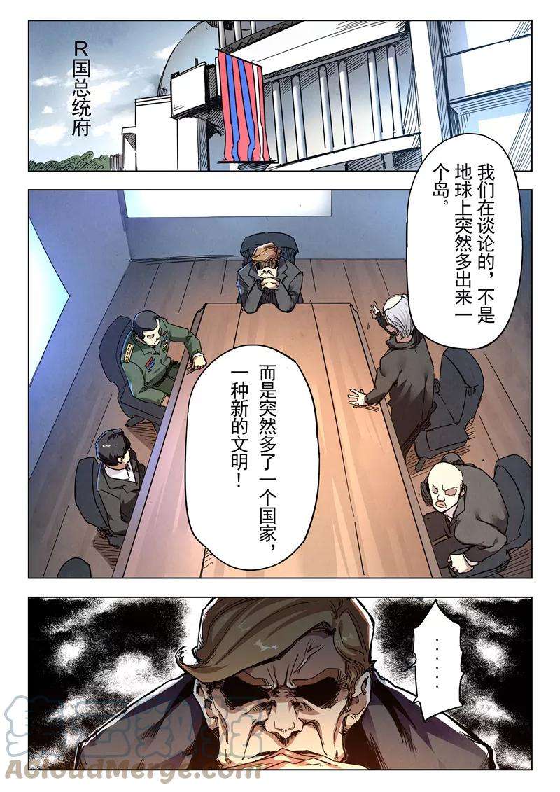 最后的召唤师二十五话 幻心（3）