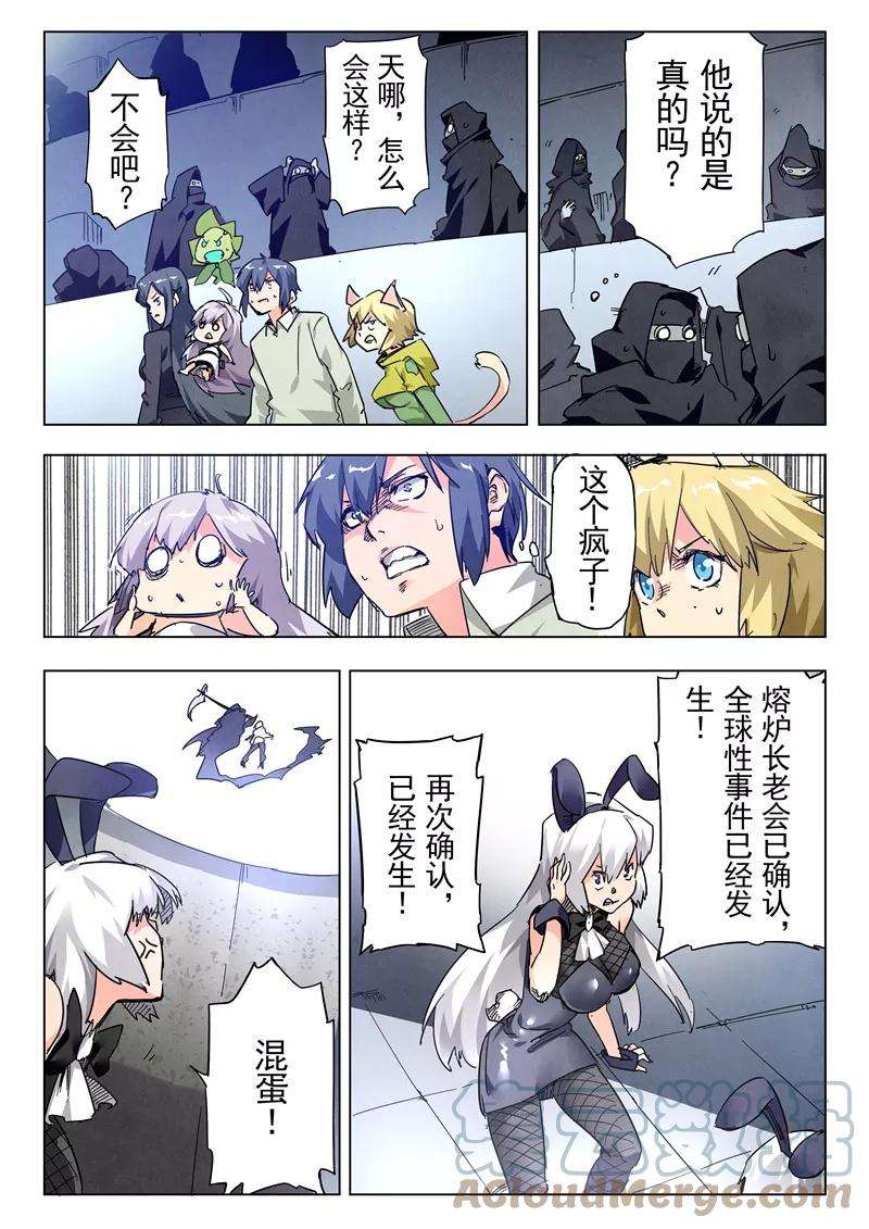 最后的召唤师二十五话 幻心（3）