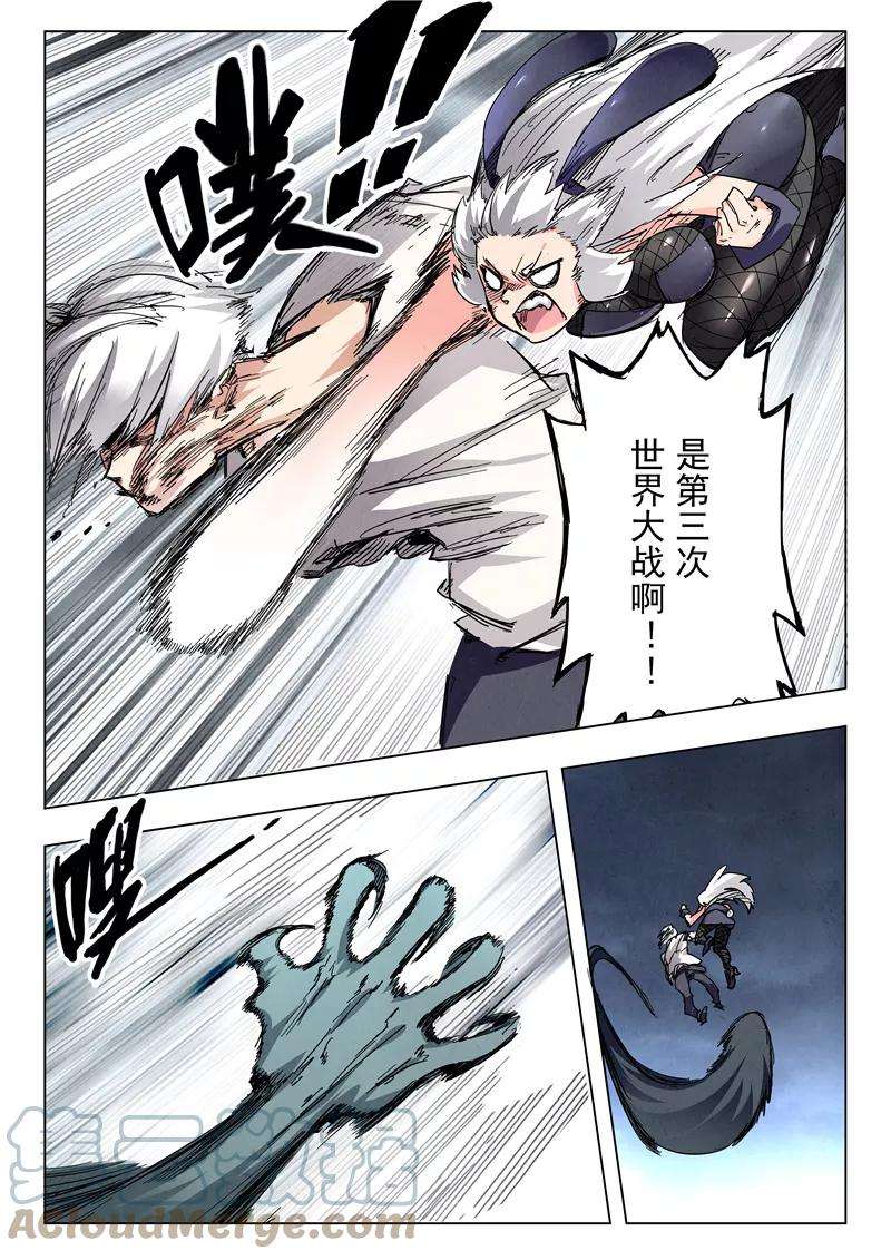 最后的召唤师二十五话 幻心（3）
