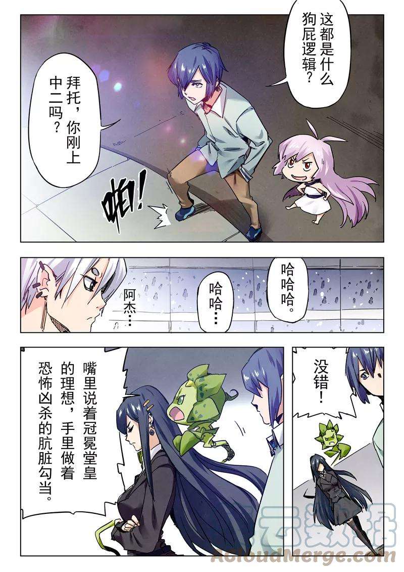 最后的召唤师二十五话 幻心（3）