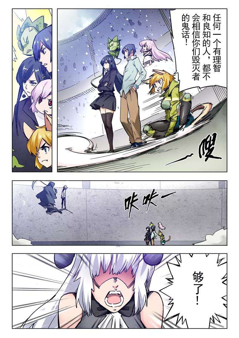 最后的召唤师二十五话 幻心（3）
