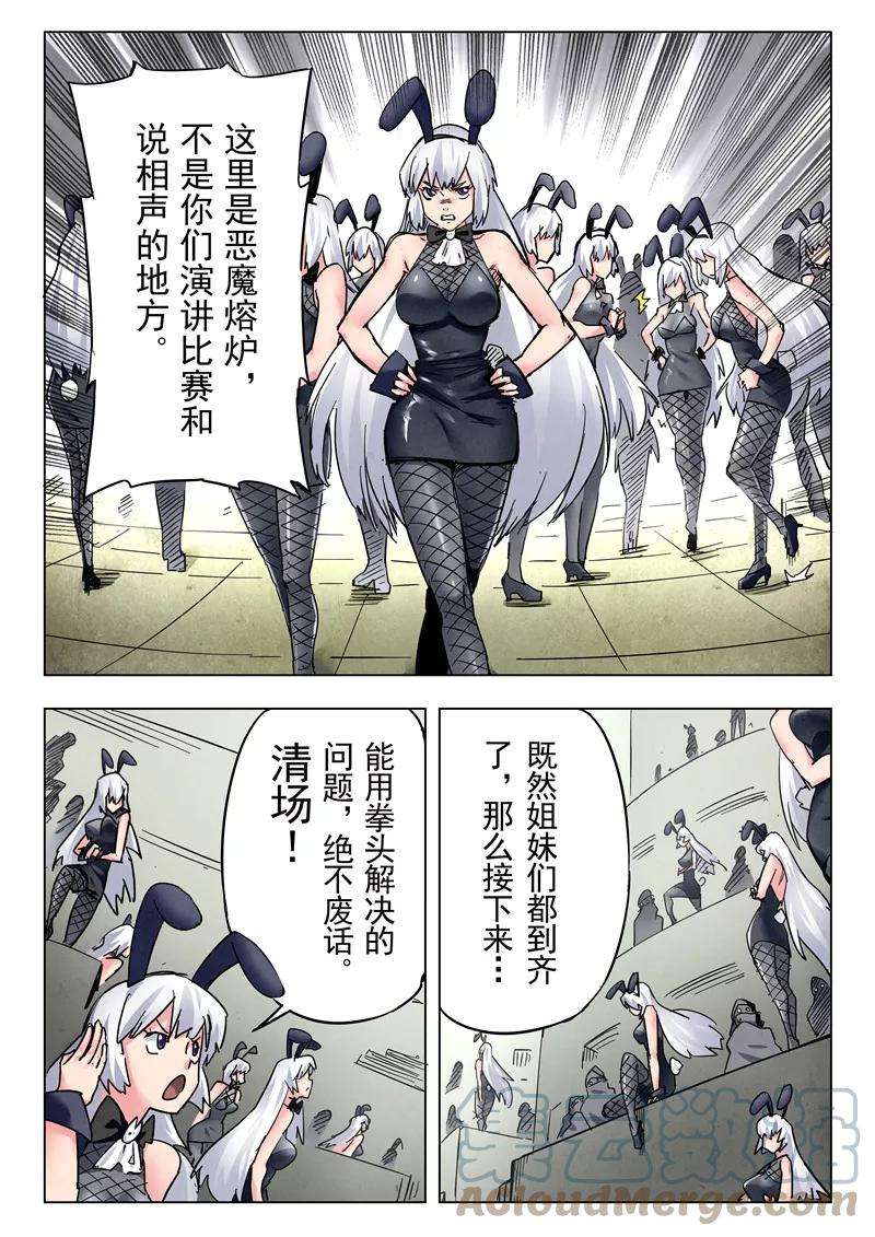 最后的召唤师二十五话 幻心（3）