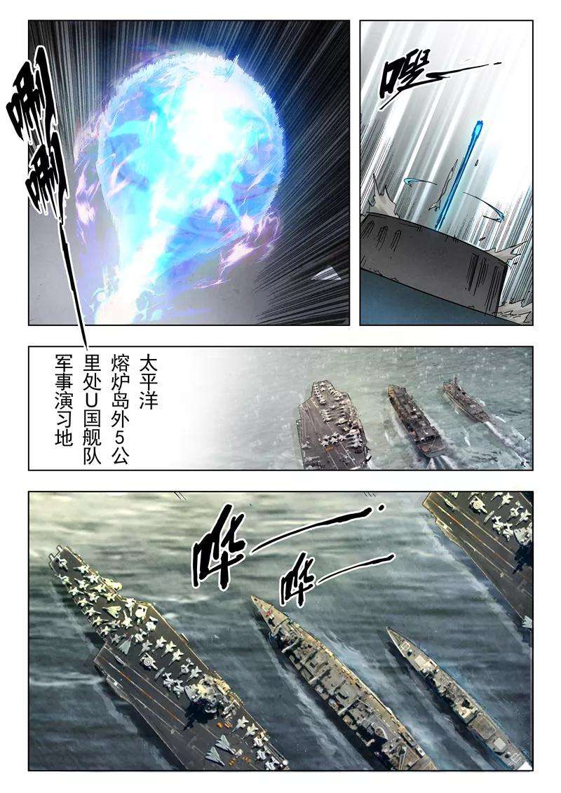 最后的召唤师二十五话 幻心（3）