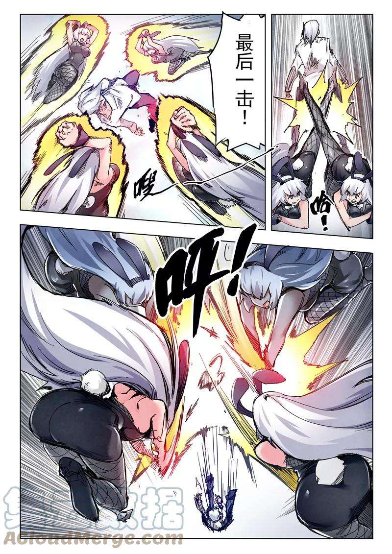 最后的召唤师二十五话 幻心（4）