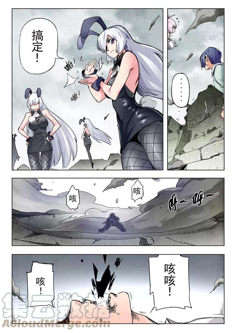 最后的召唤师二十五话 幻心（4）