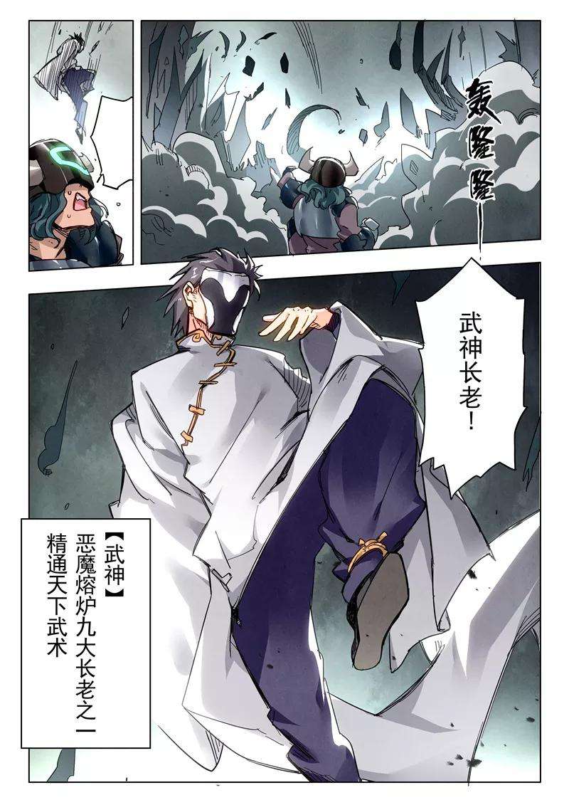 最后的召唤师二十六话 毁灭交响曲（1）