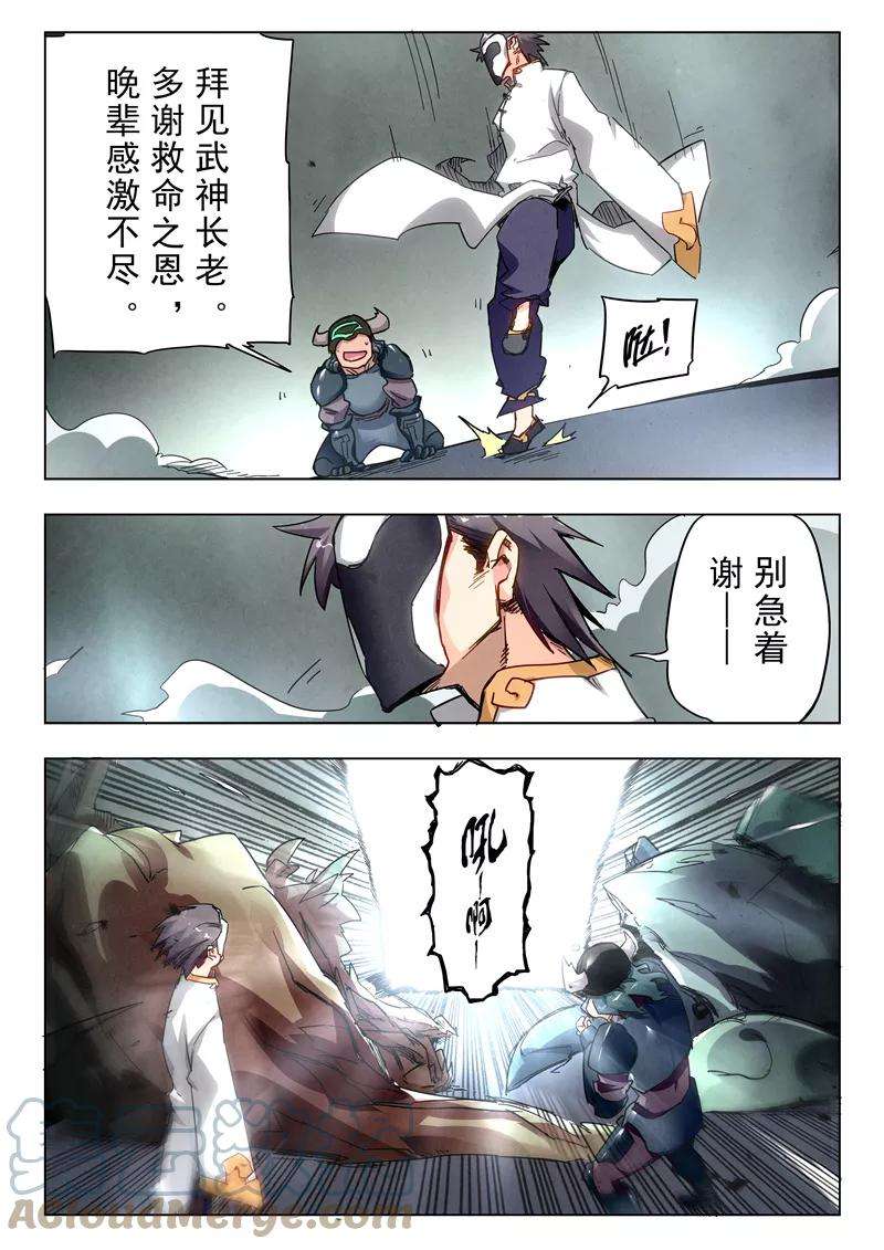 最后的召唤师二十六话 毁灭交响曲（1）