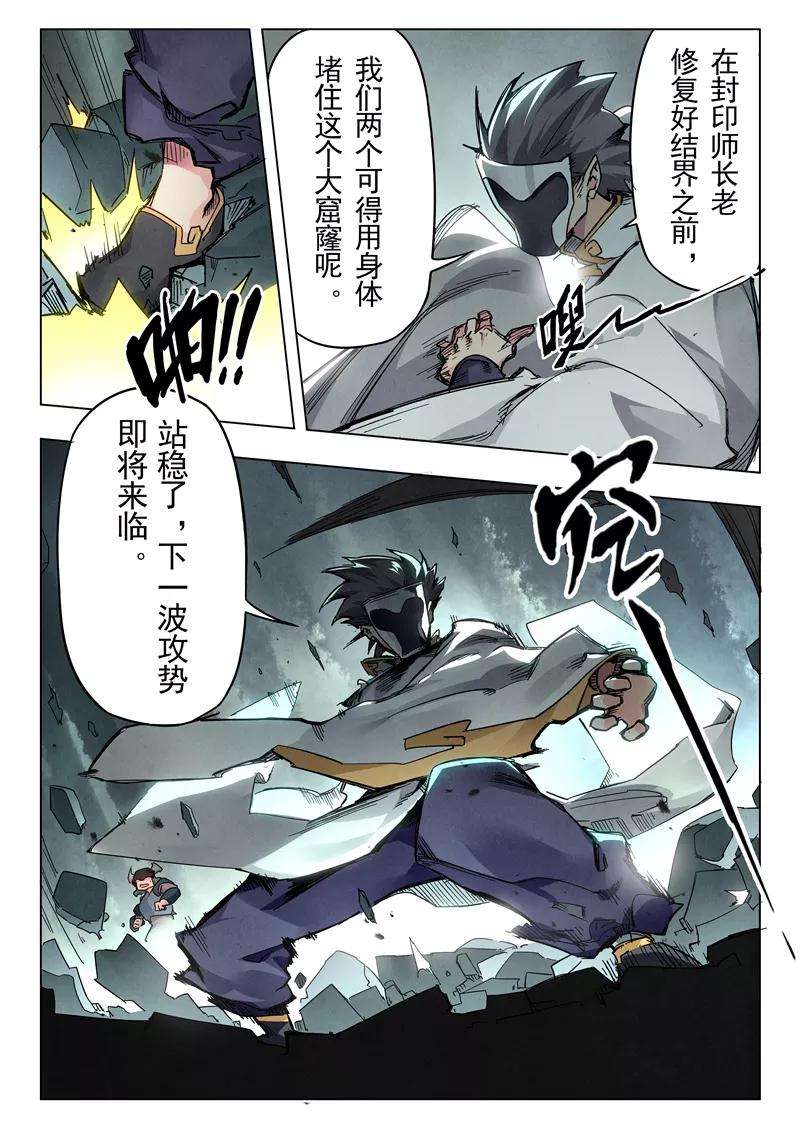 最后的召唤师二十六话 毁灭交响曲（1）
