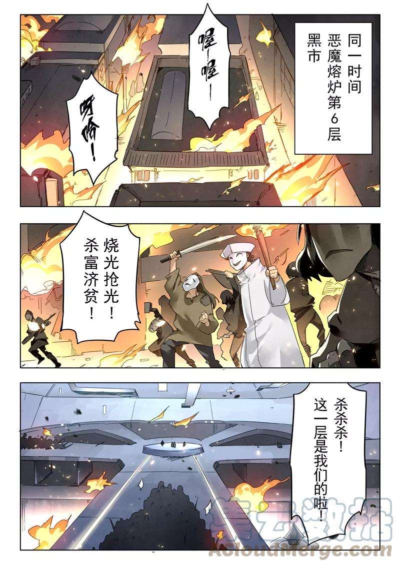最后的召唤师二十六话 毁灭交响曲（1）