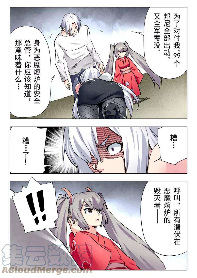 最后的召唤师二十六话 毁灭交响曲（1）
