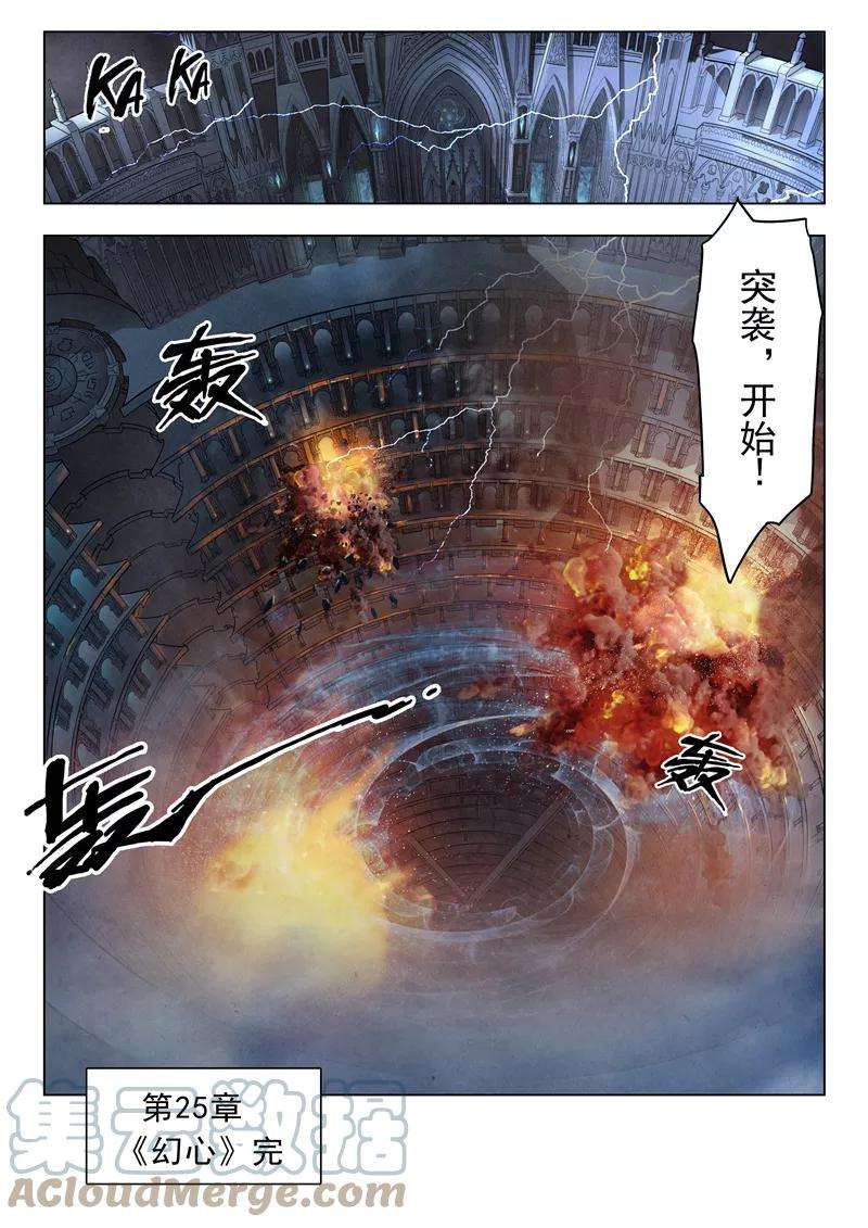 最后的召唤师二十六话 毁灭交响曲（1）